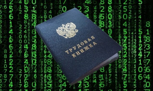 Законопроект об электронных трудовых книжках внесен на рассмотрение в Госдуму