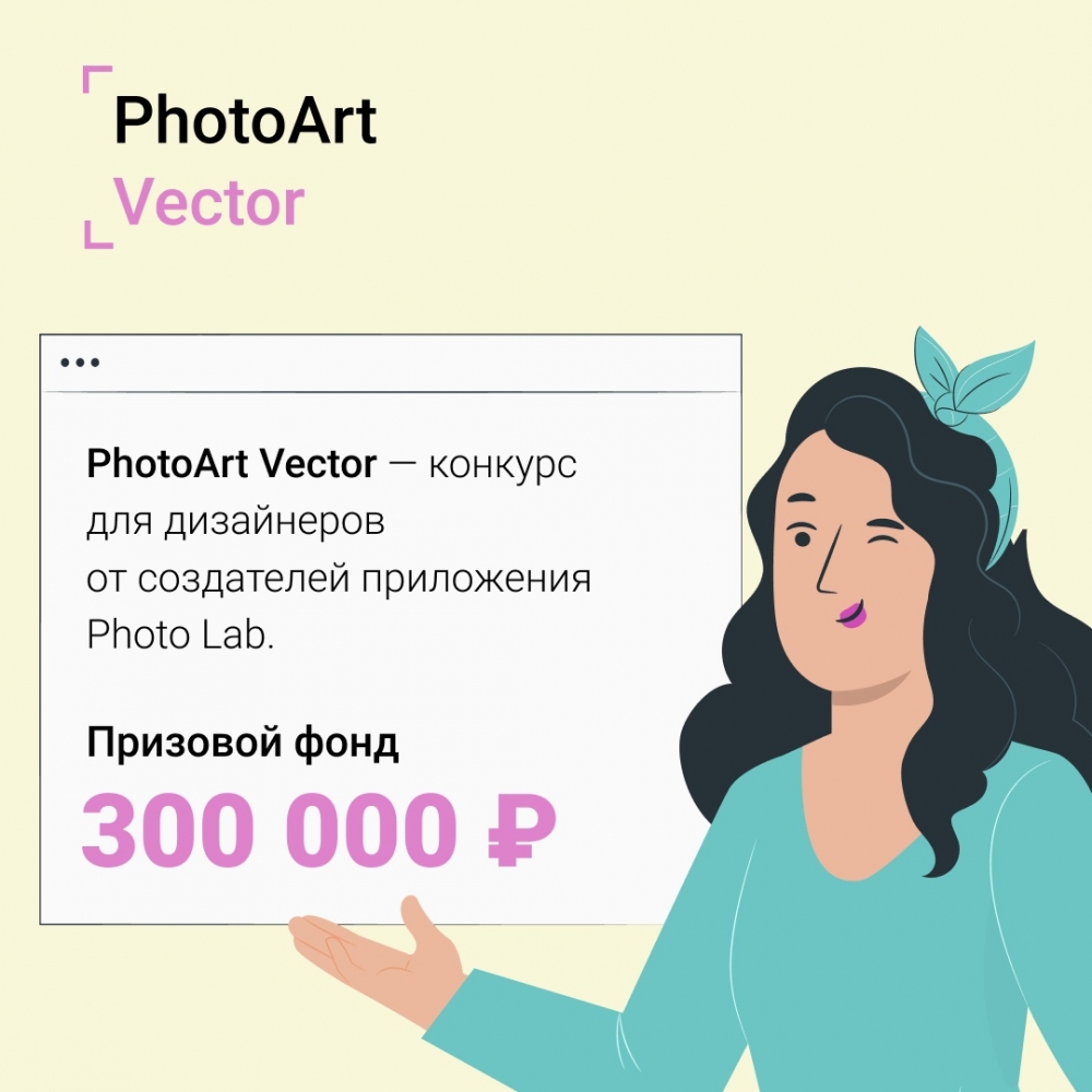    PhotoArt Vector