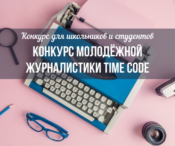    TIME CODE