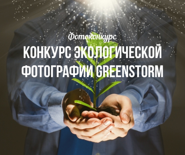    Greenstorm