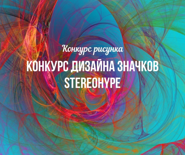    Stereohype