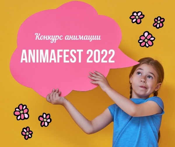   Animafest 2022