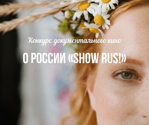    Show RUS!