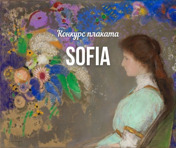   Sofia